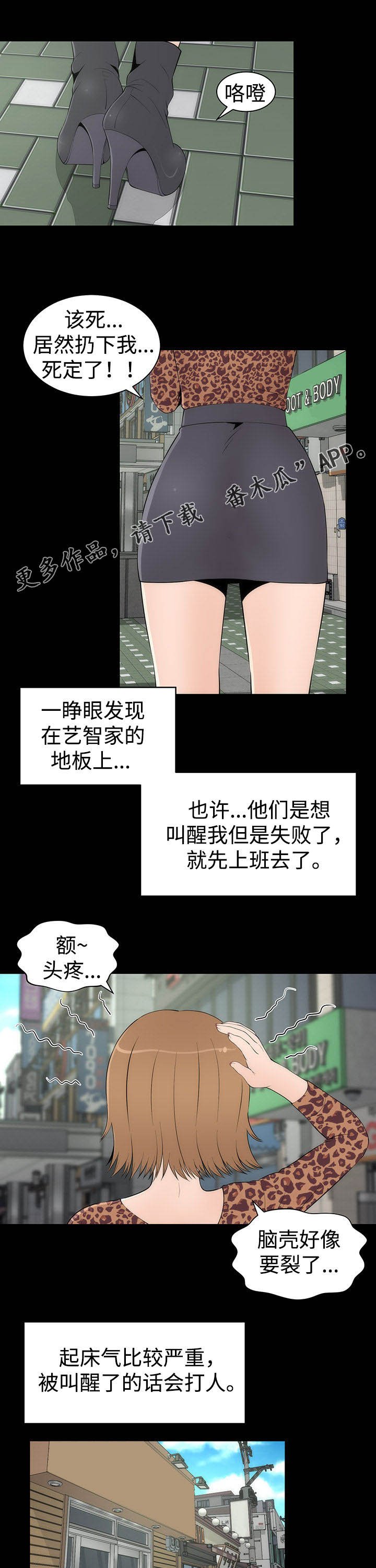 第34章：友璟的改变