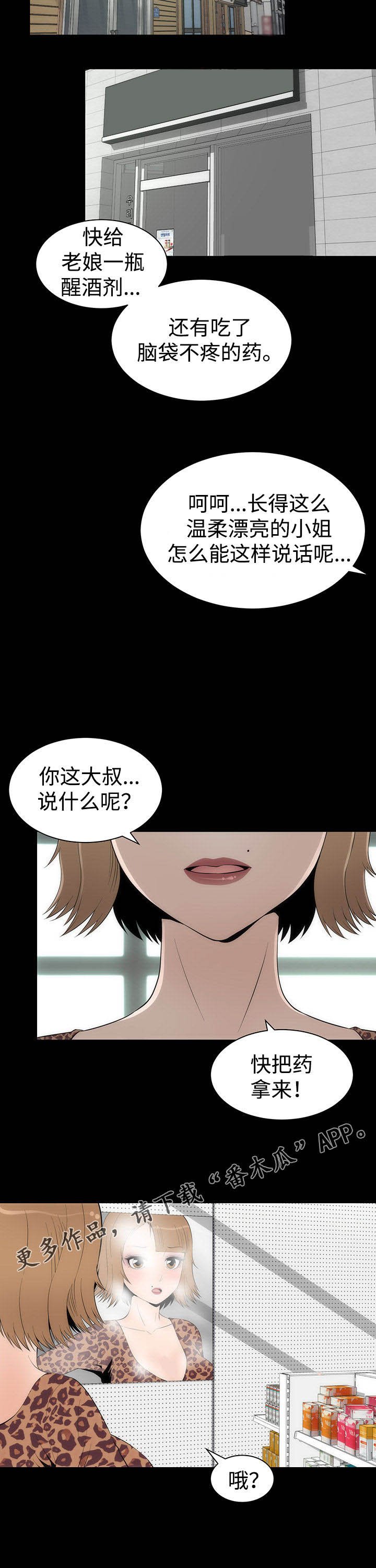 第34章：友璟的改变