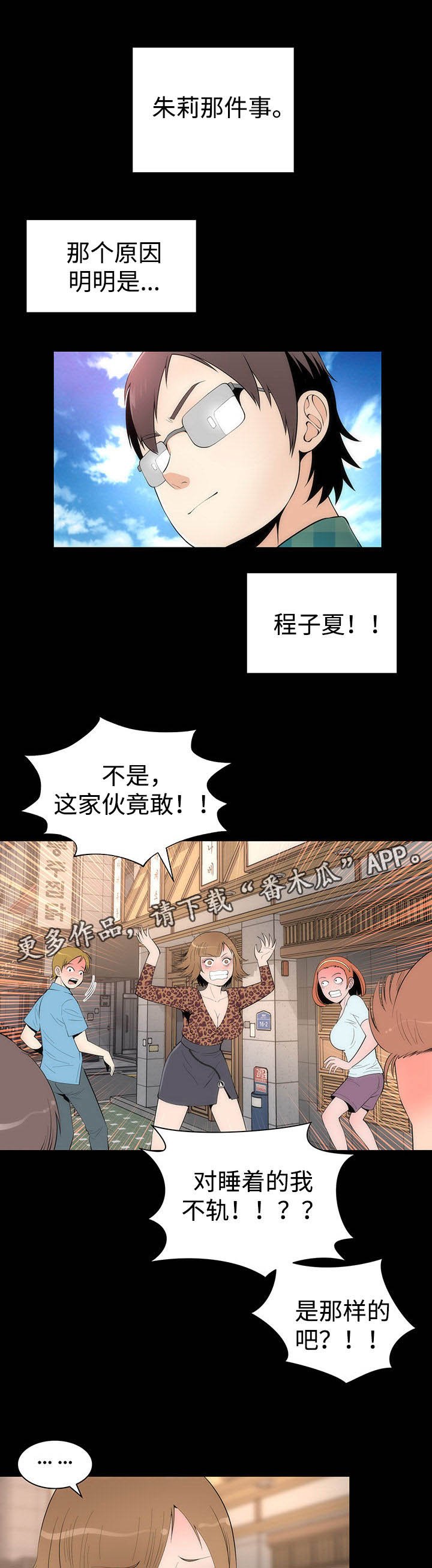 第35章：迷恋