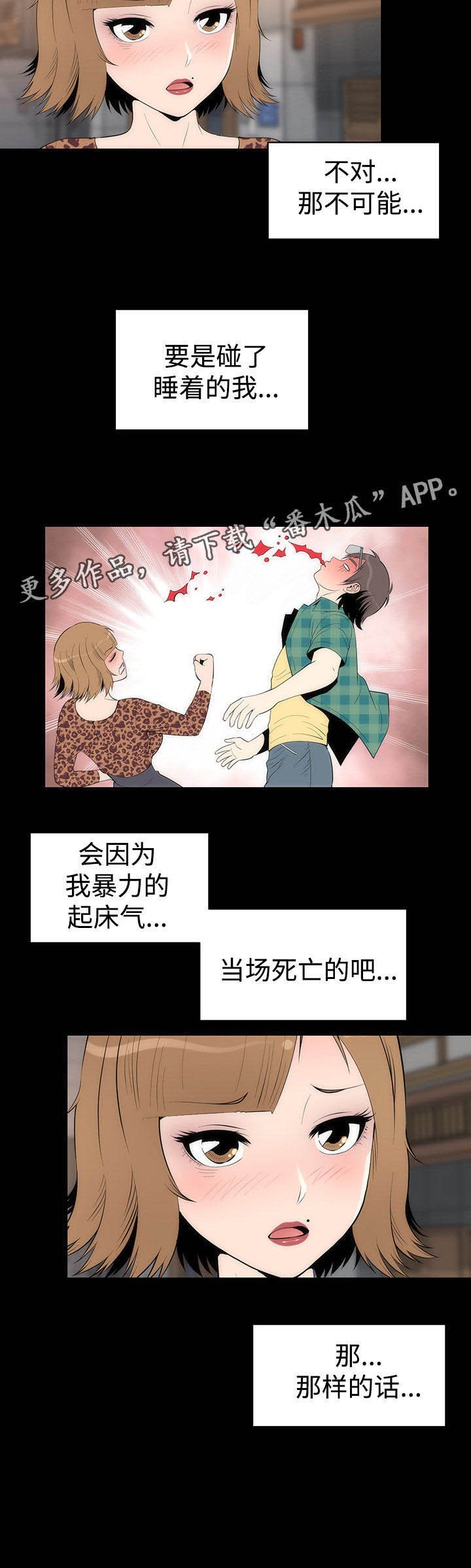 第35章：迷恋