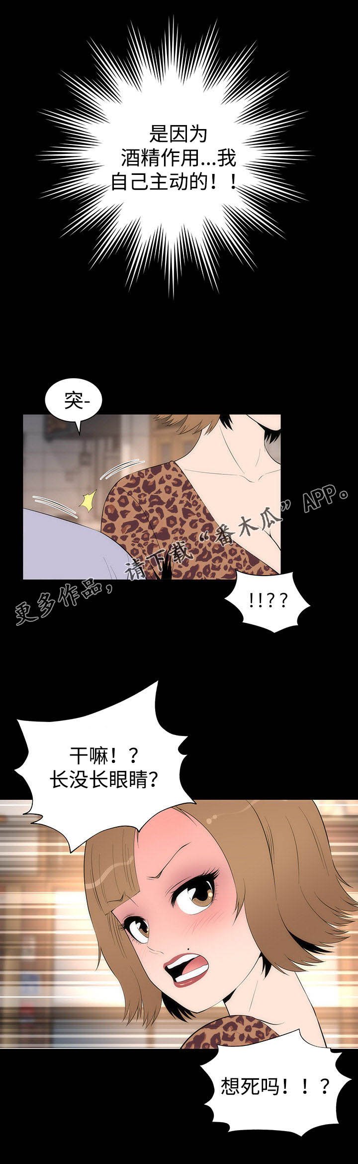 第35章：迷恋