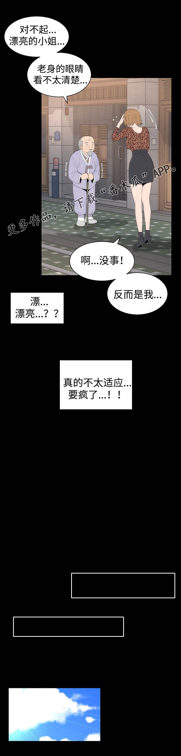 第35章：迷恋
