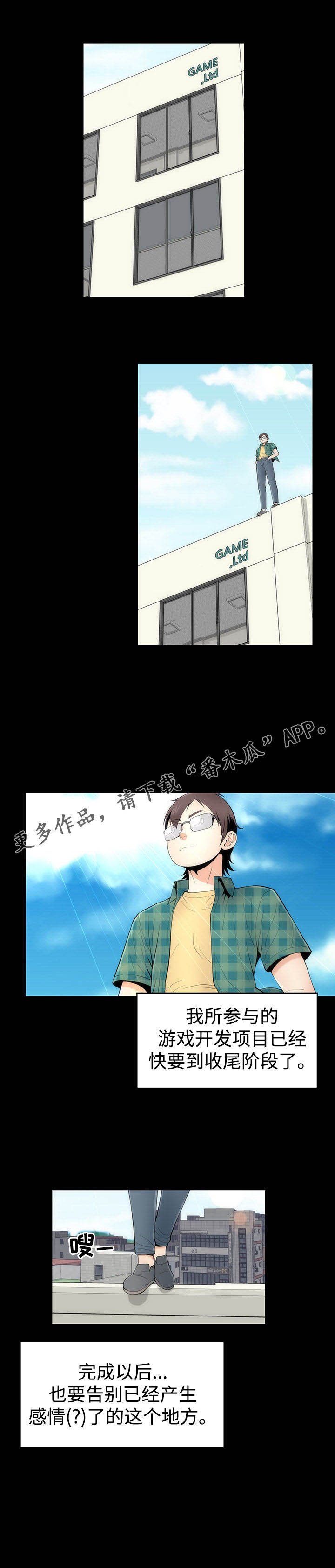 第35章：迷恋