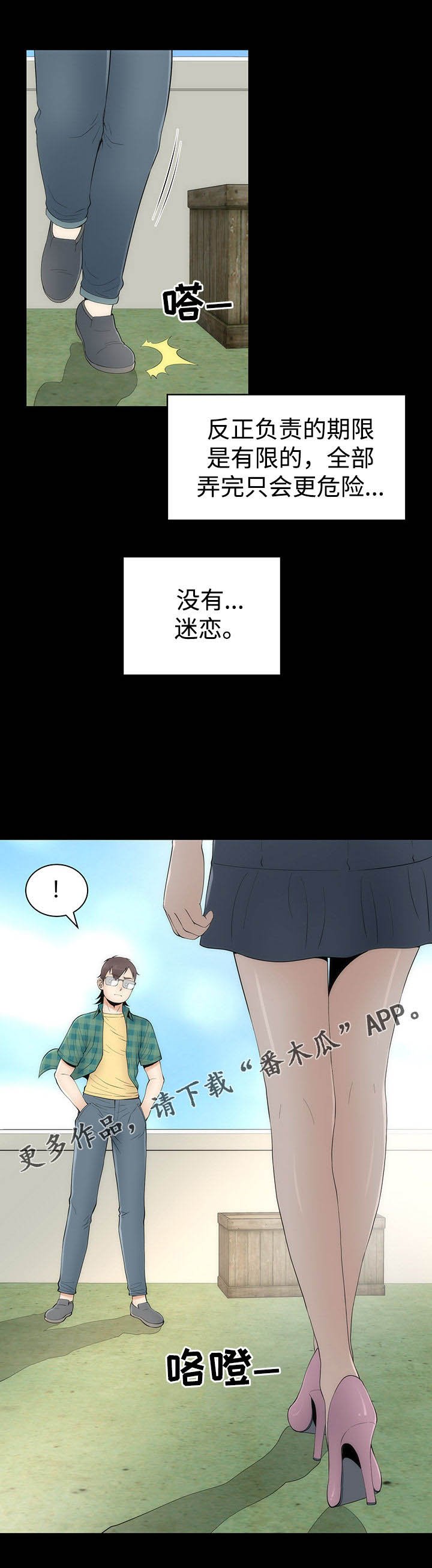 第35章：迷恋