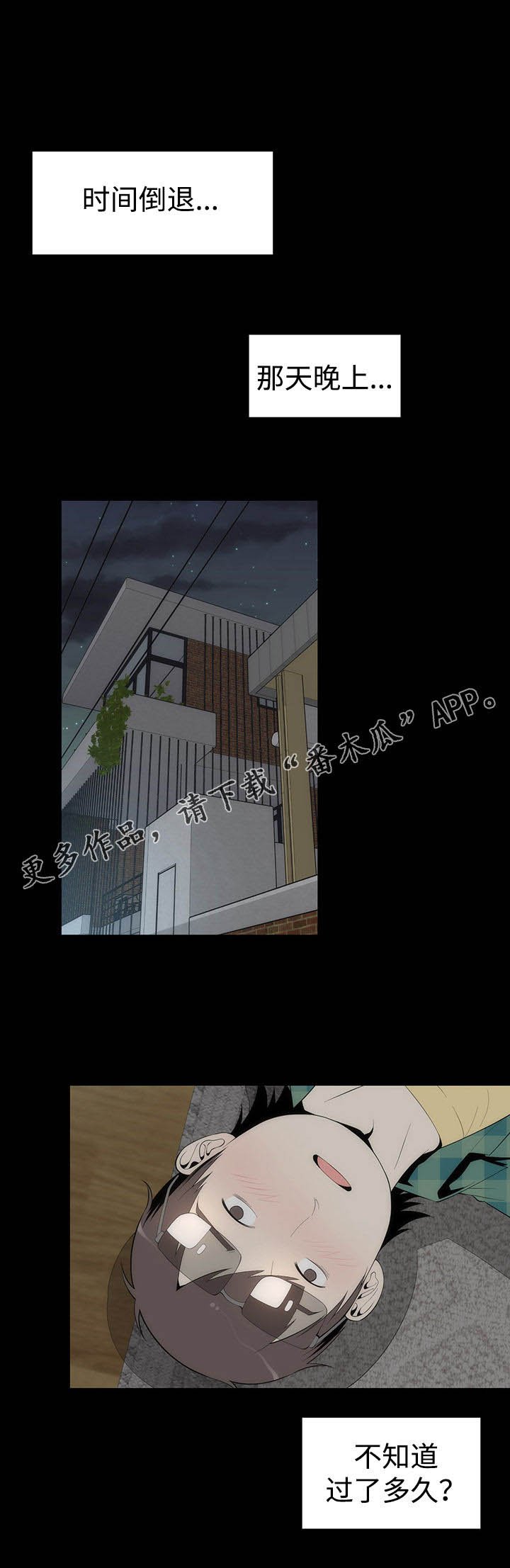 第35章：迷恋