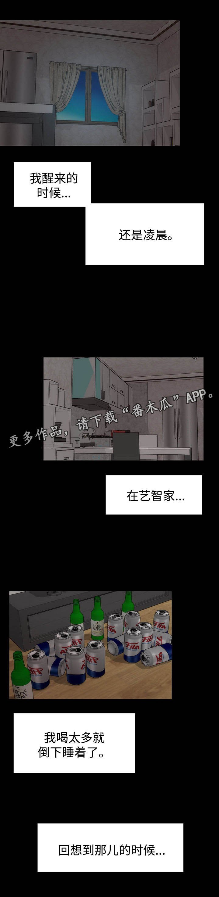 第35章：迷恋