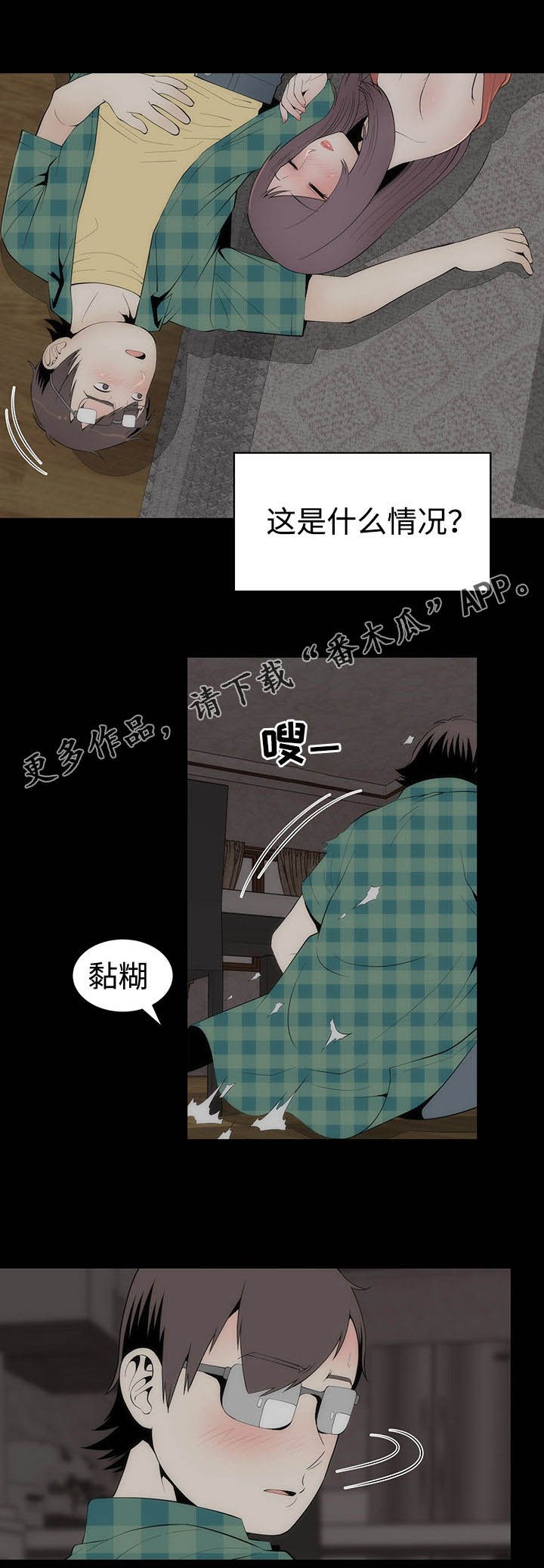 第35章：迷恋