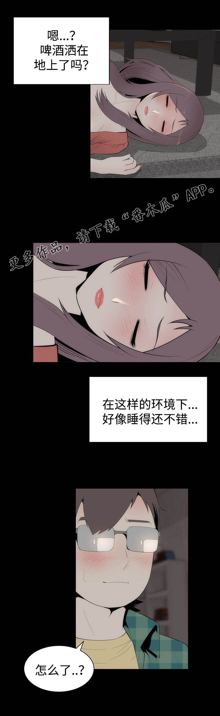 第35章：迷恋