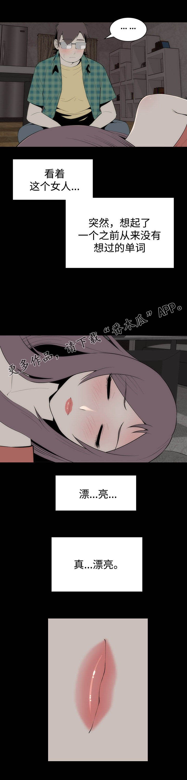 第35章：迷恋