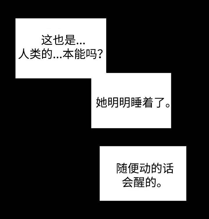 第35章：迷恋