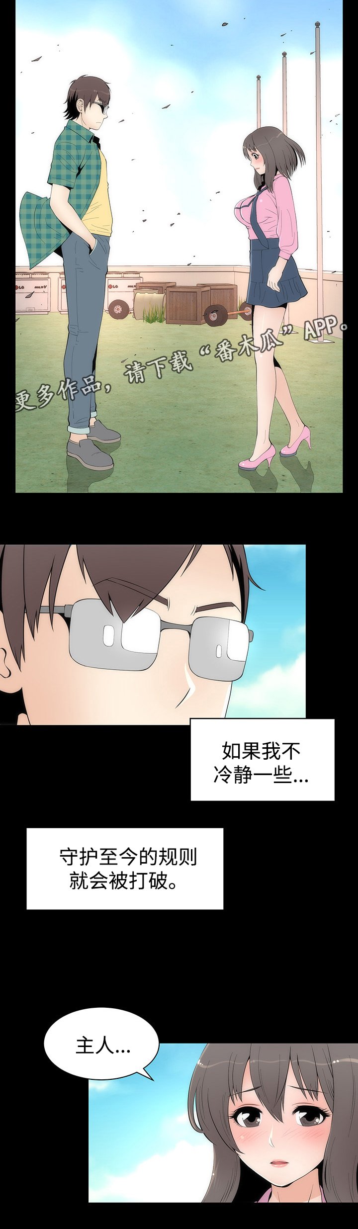 第36章：完结