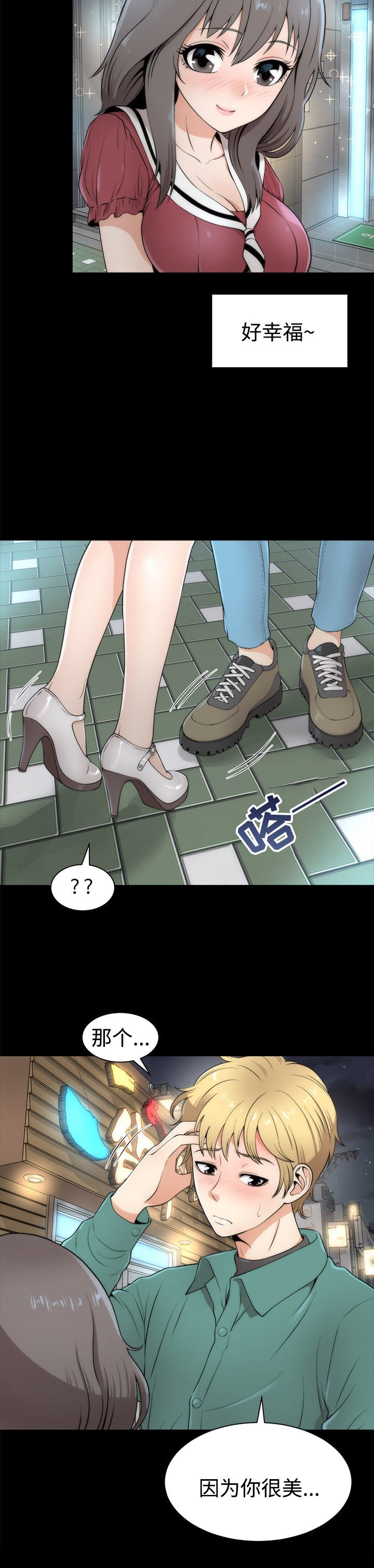 第4章：幸福时刻