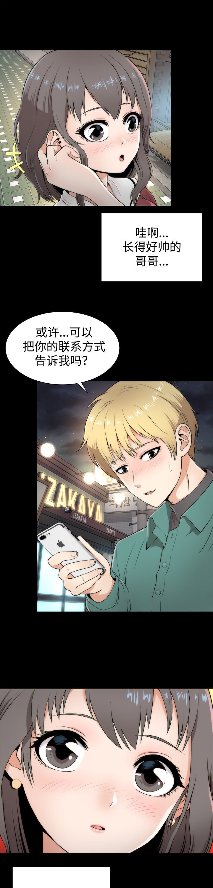 第4章：幸福时刻