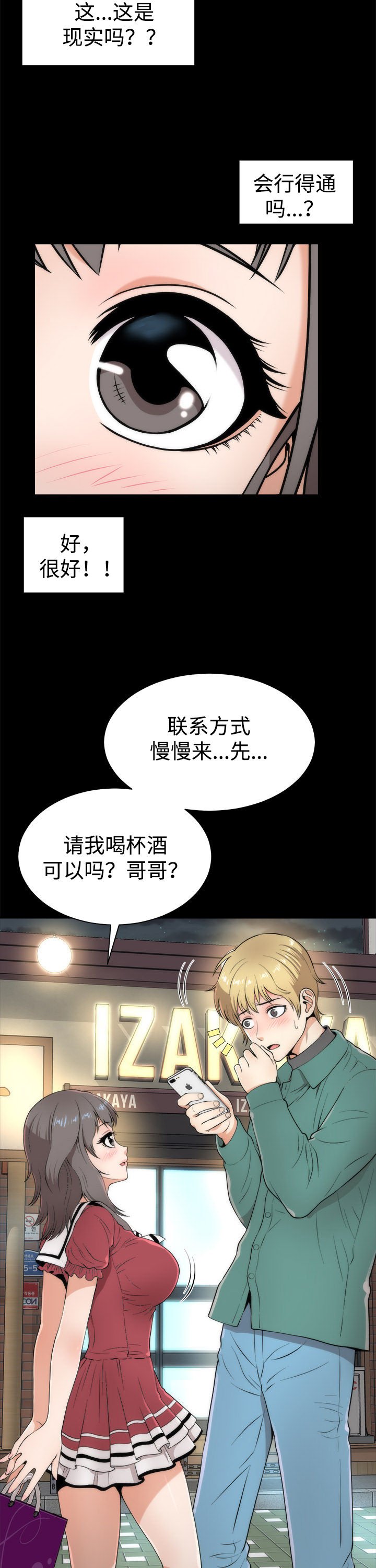 第4章：幸福时刻