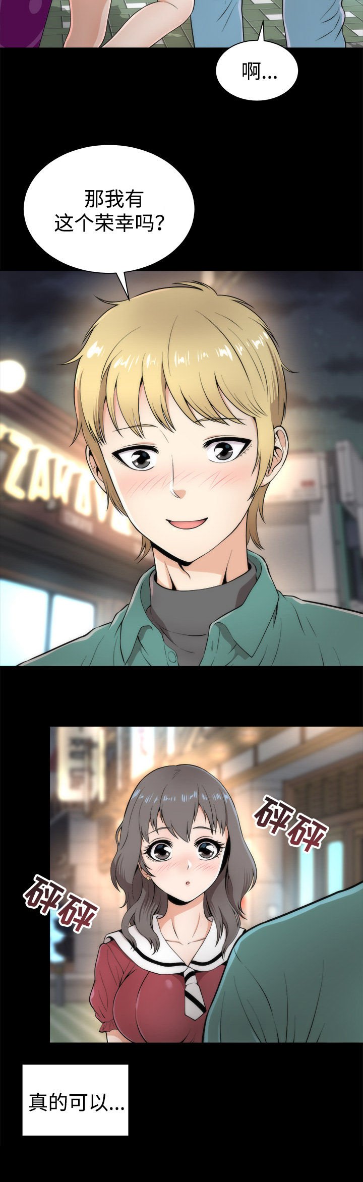 第4章：幸福时刻