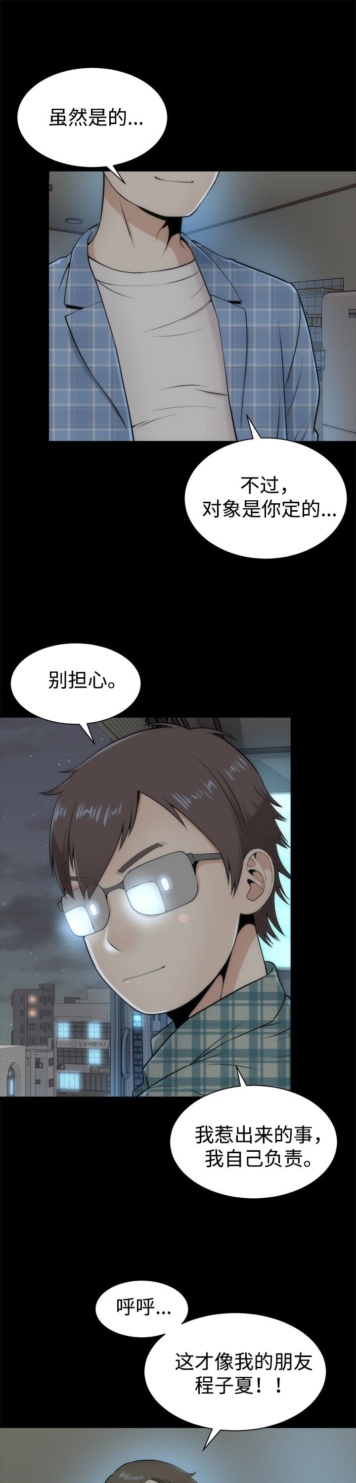 第4章：幸福时刻