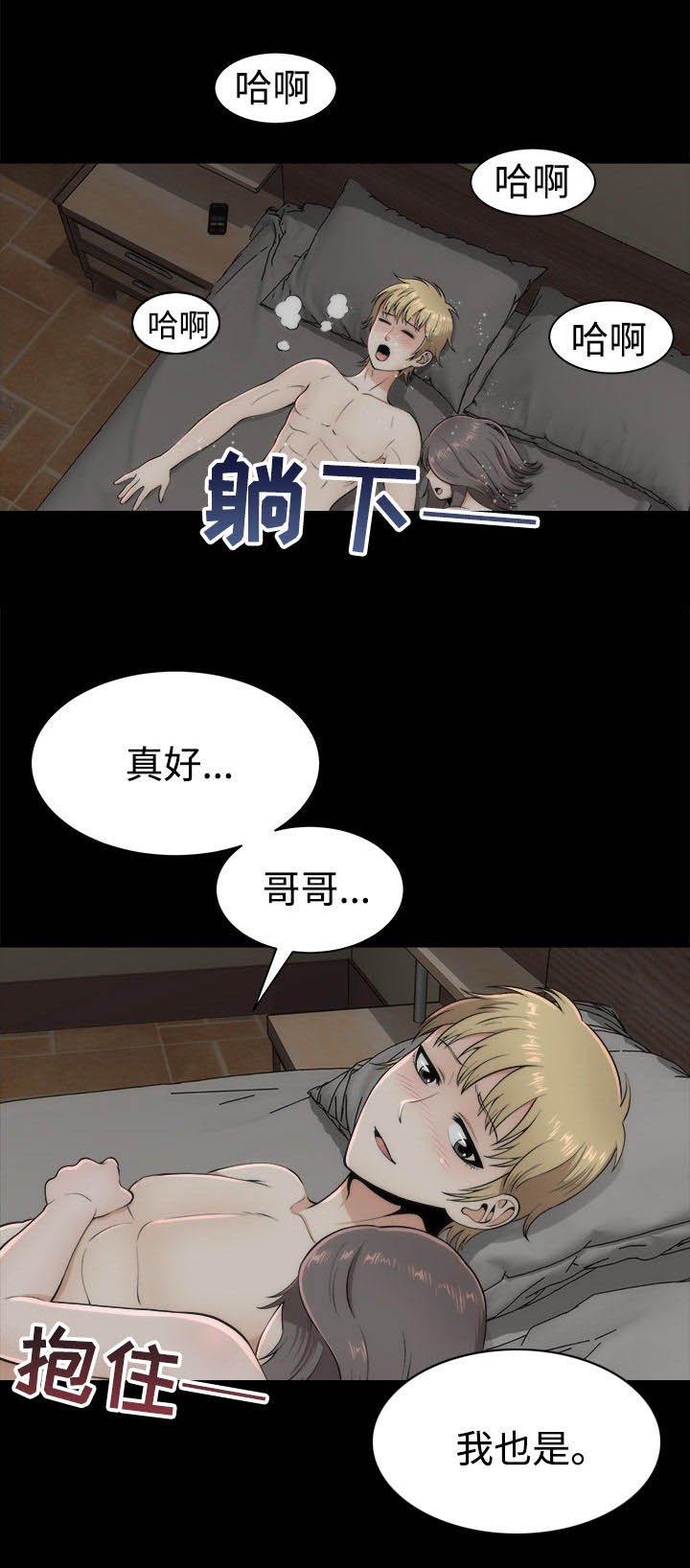 第4章：幸福时刻