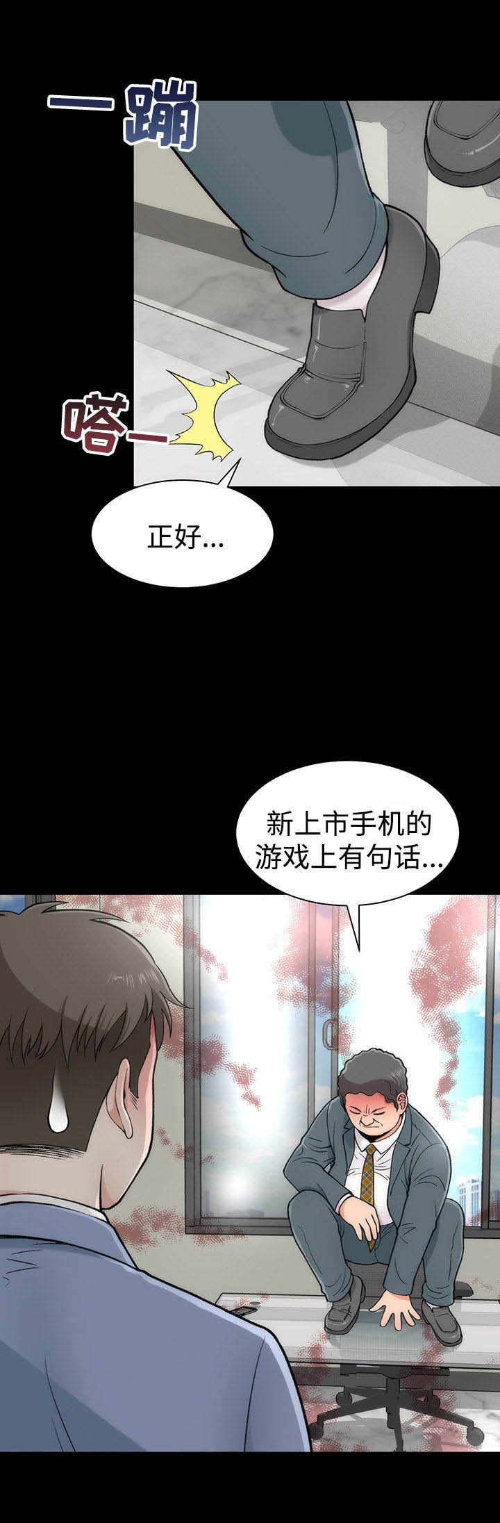 第5章：原形毕露