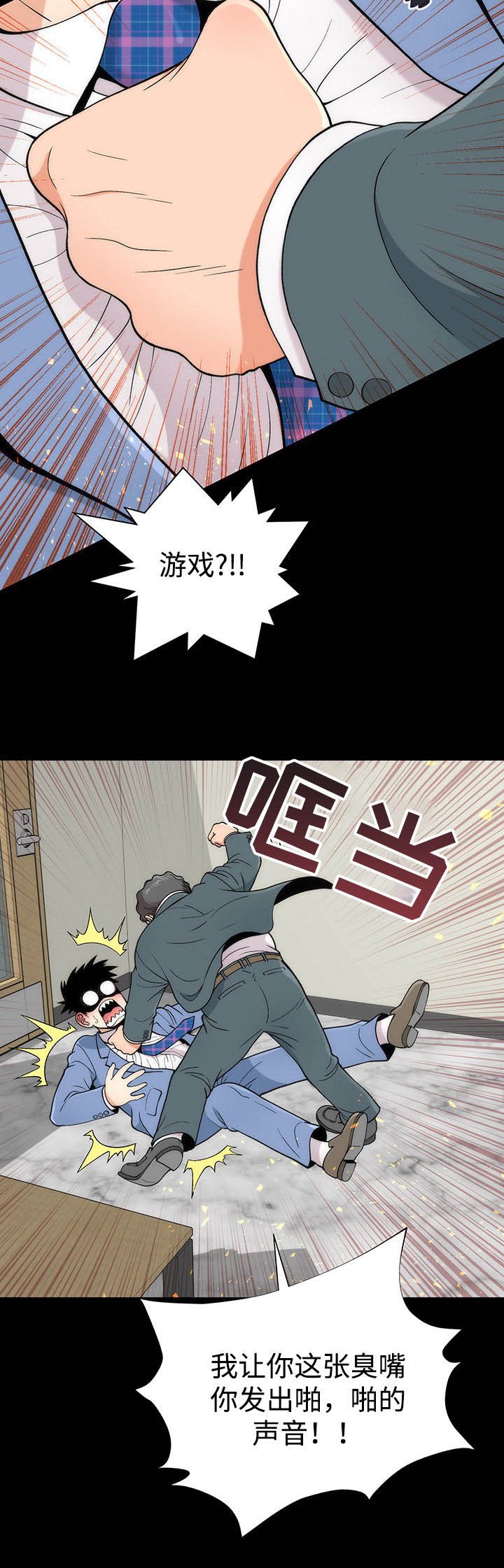 第5章：原形毕露