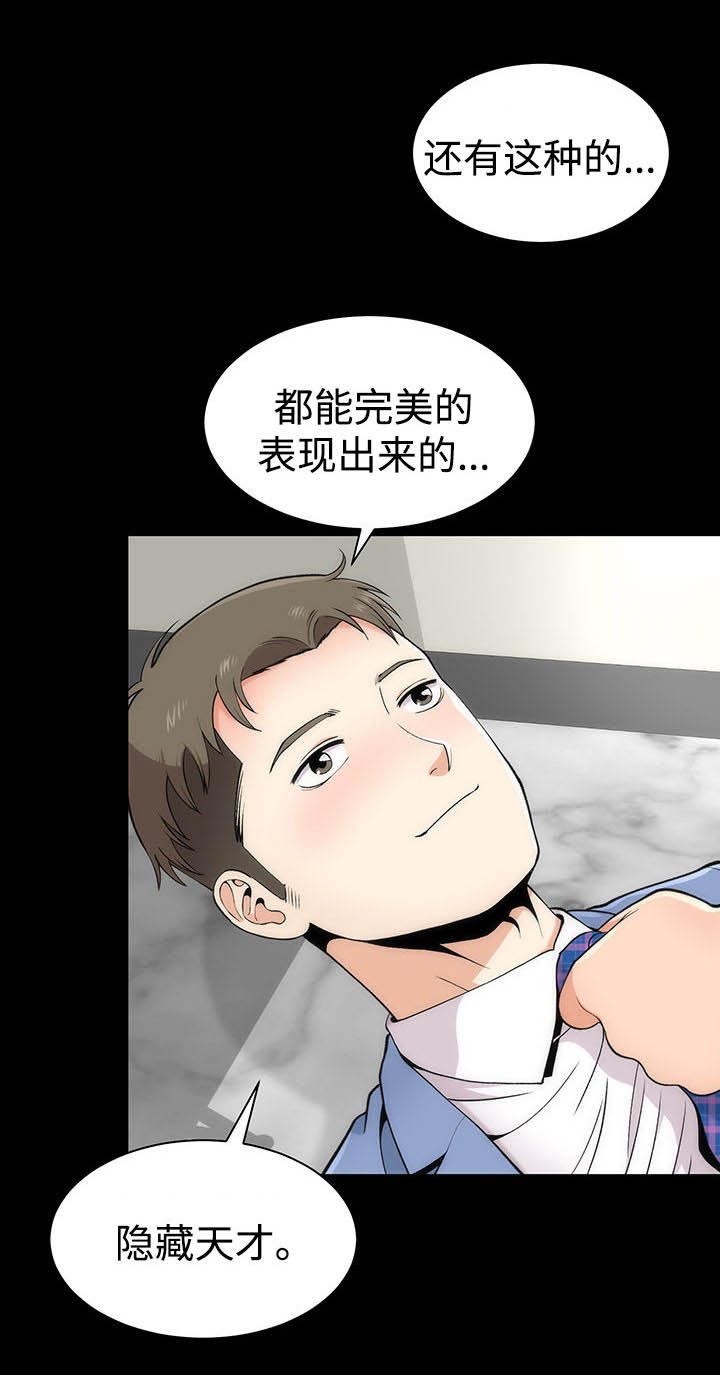 第5章：原形毕露