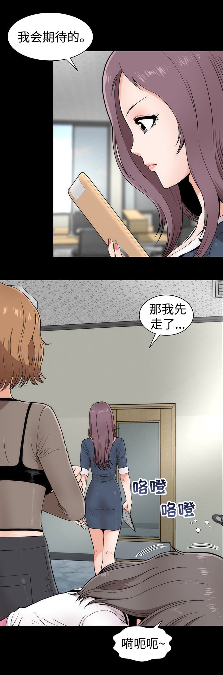 第5章：原形毕露