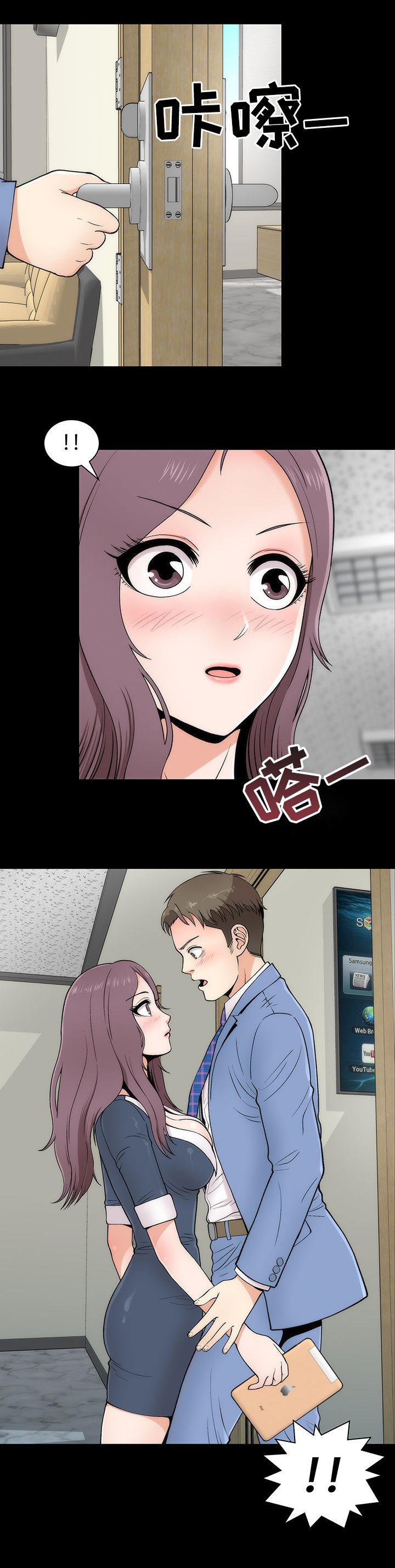 第5章：原形毕露