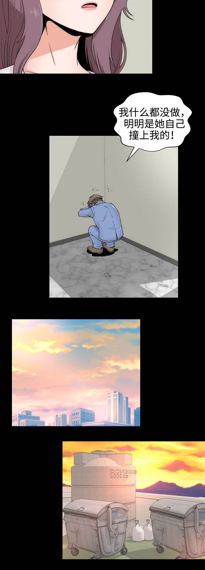 第5章：原形毕露