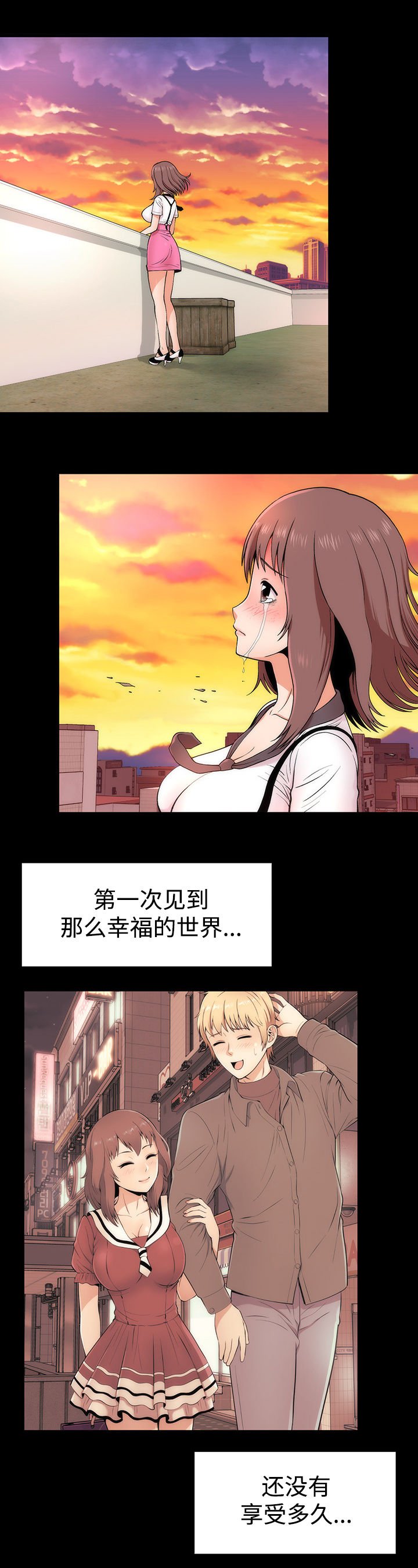 第5章：原形毕露