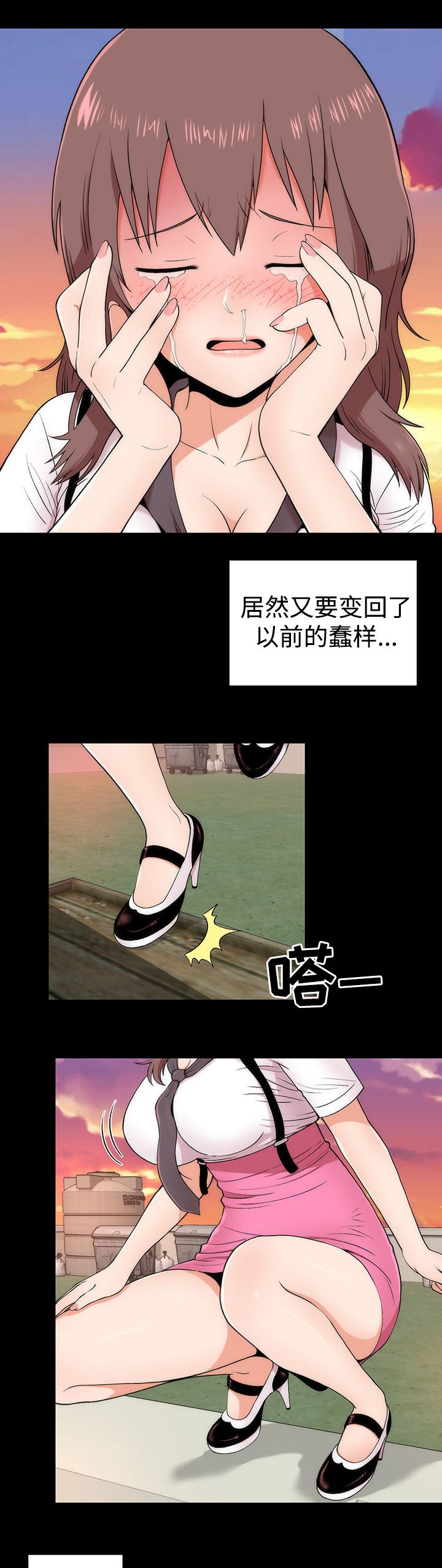 第5章：原形毕露