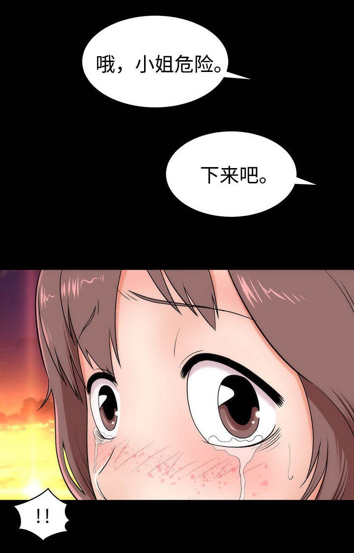 第6章：再次相遇
