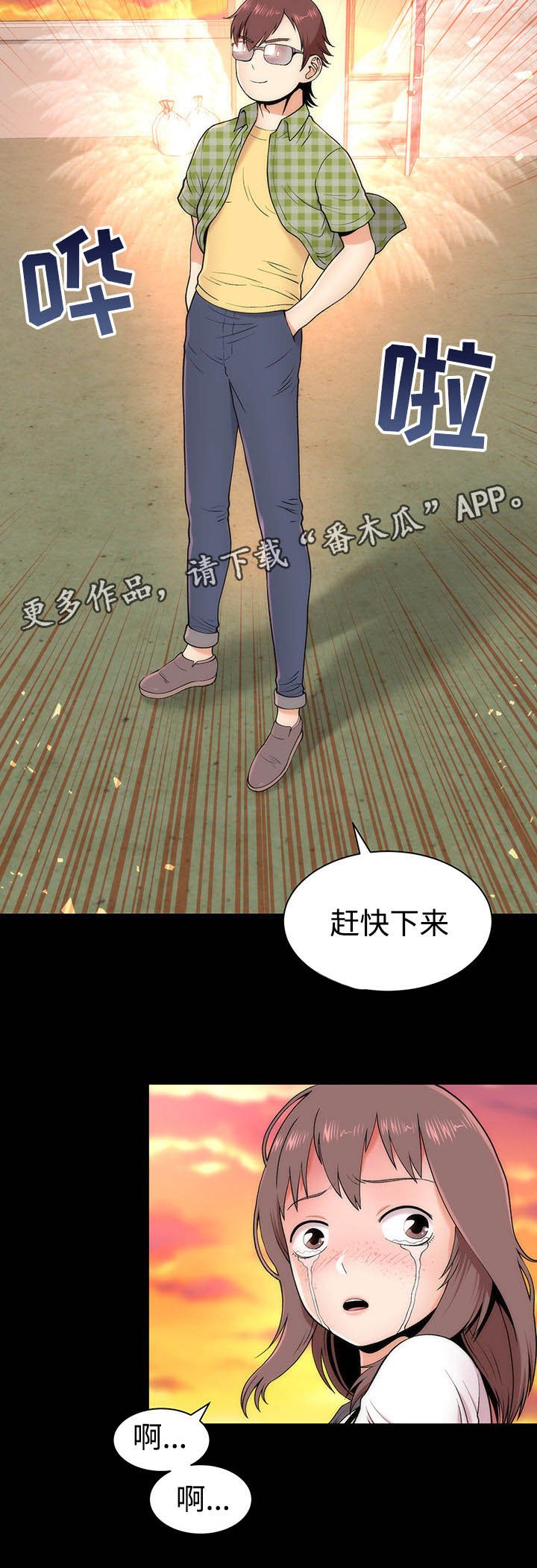 第6章：再次相遇