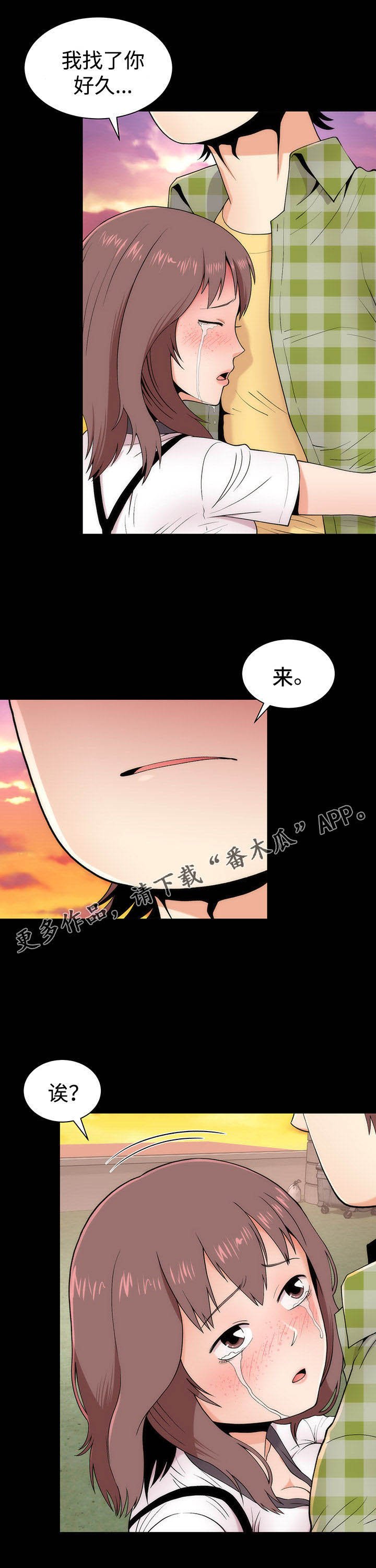 第6章：再次相遇