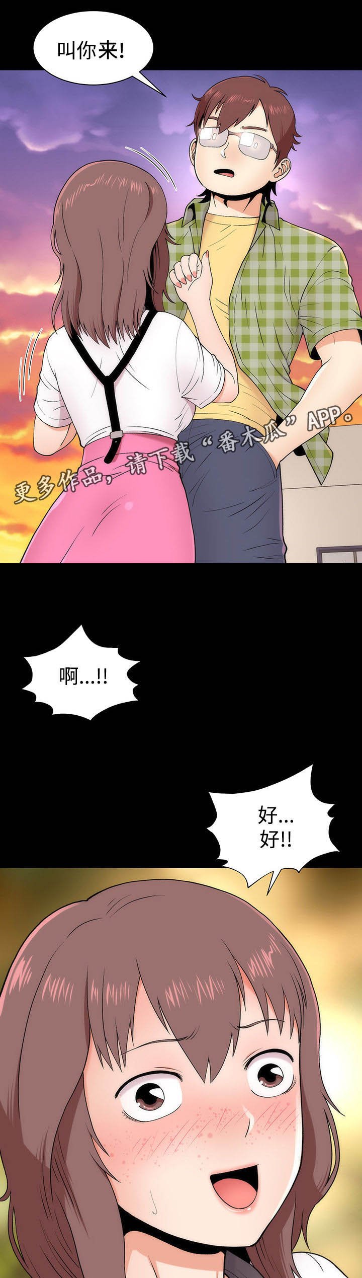 第6章：再次相遇
