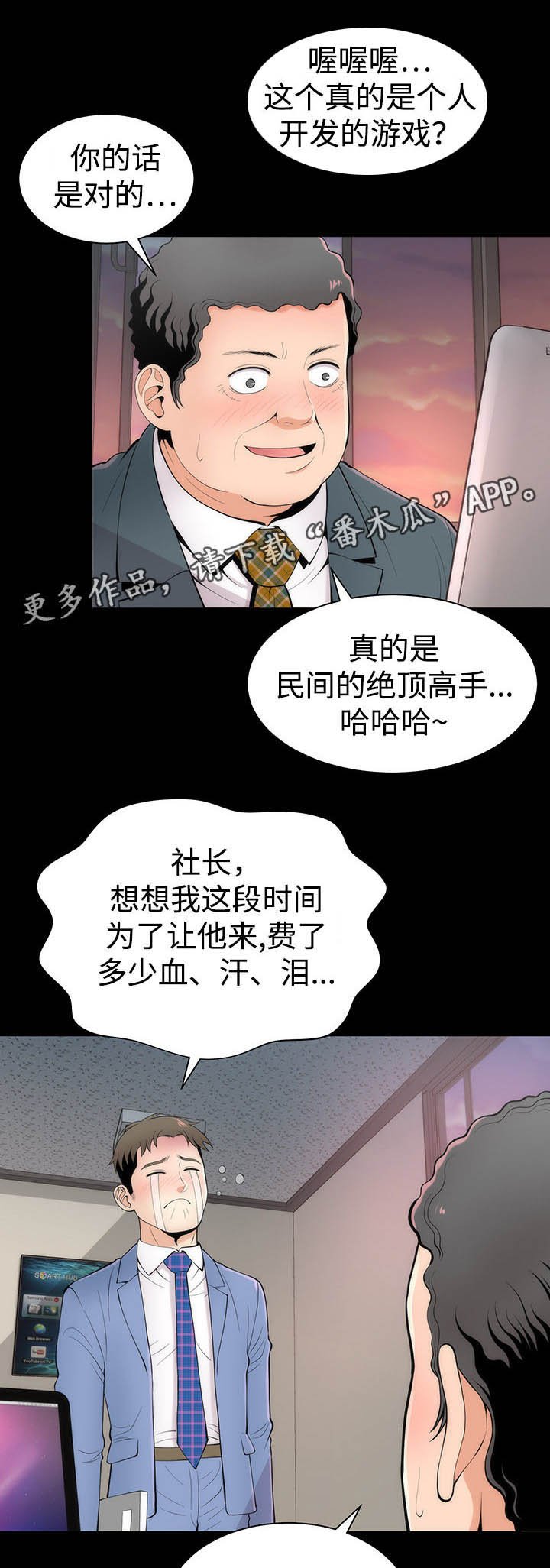 第7章：程序员程子夏