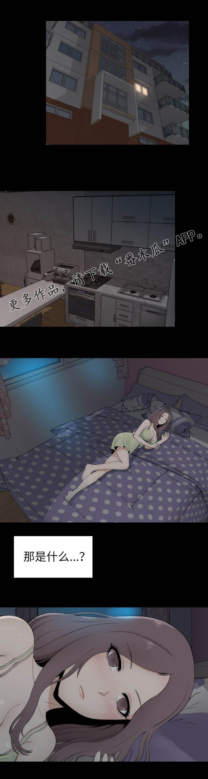 第7章：程序员程子夏