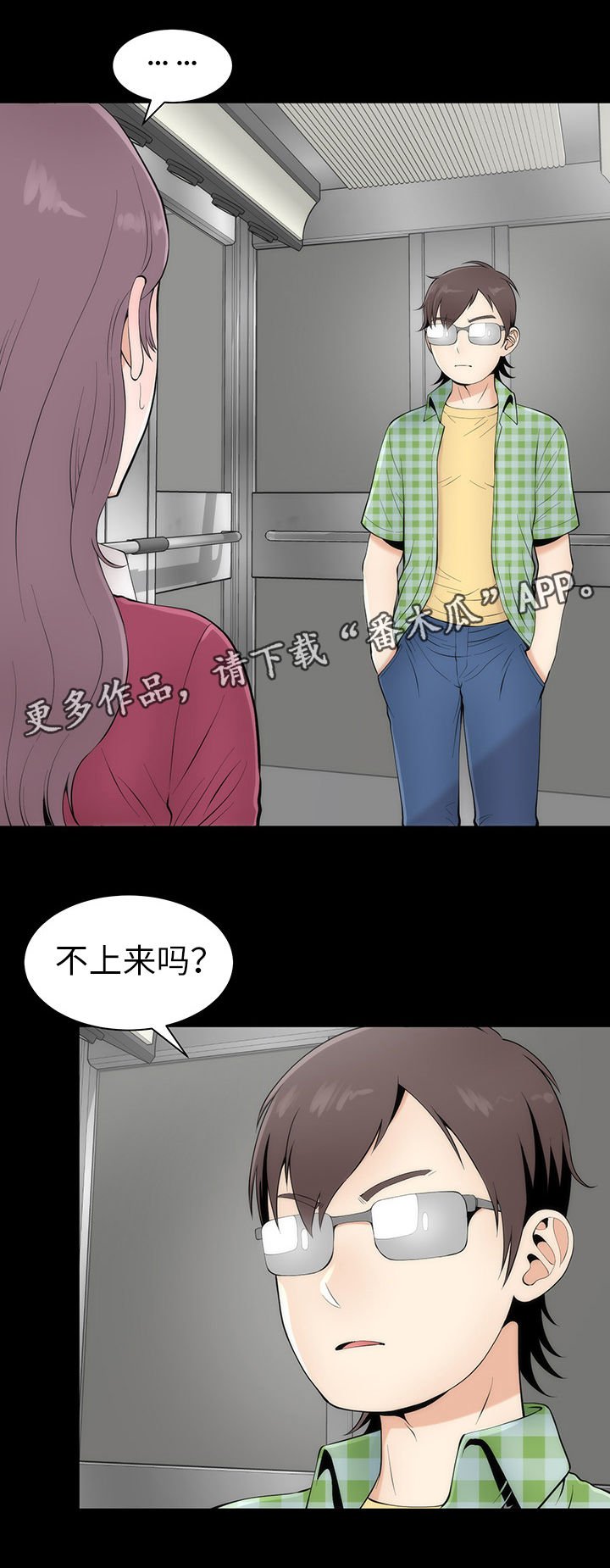 第8章：幻想真爱