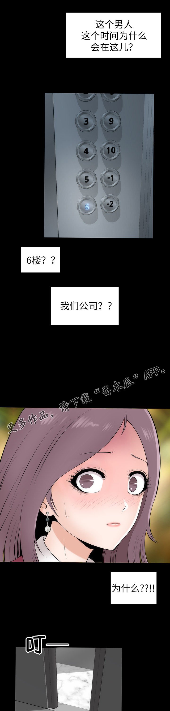 第8章：幻想真爱