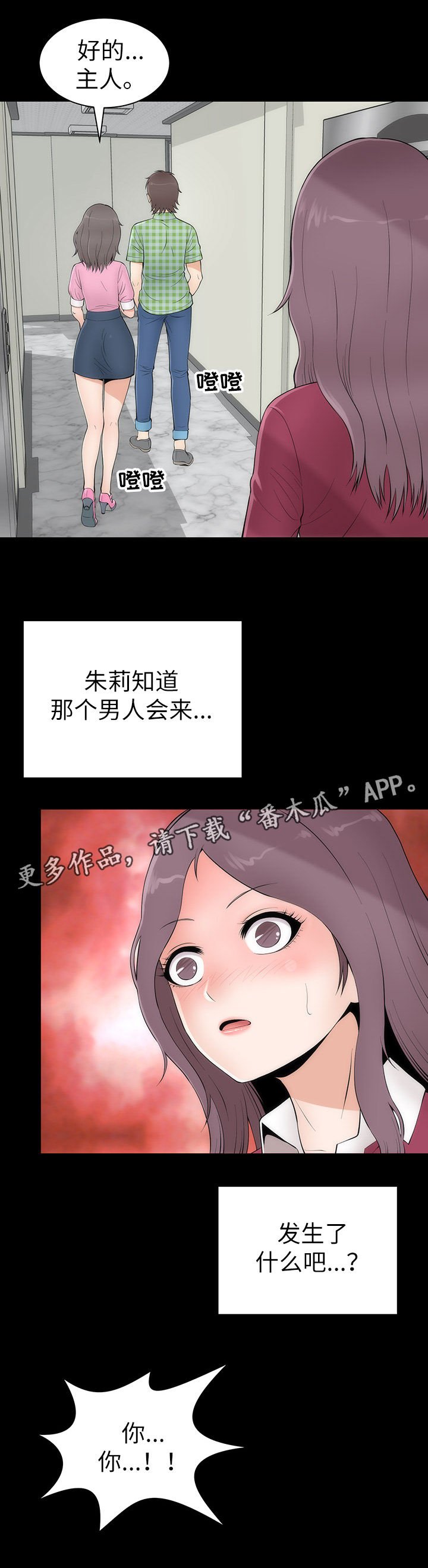 第8章：幻想真爱