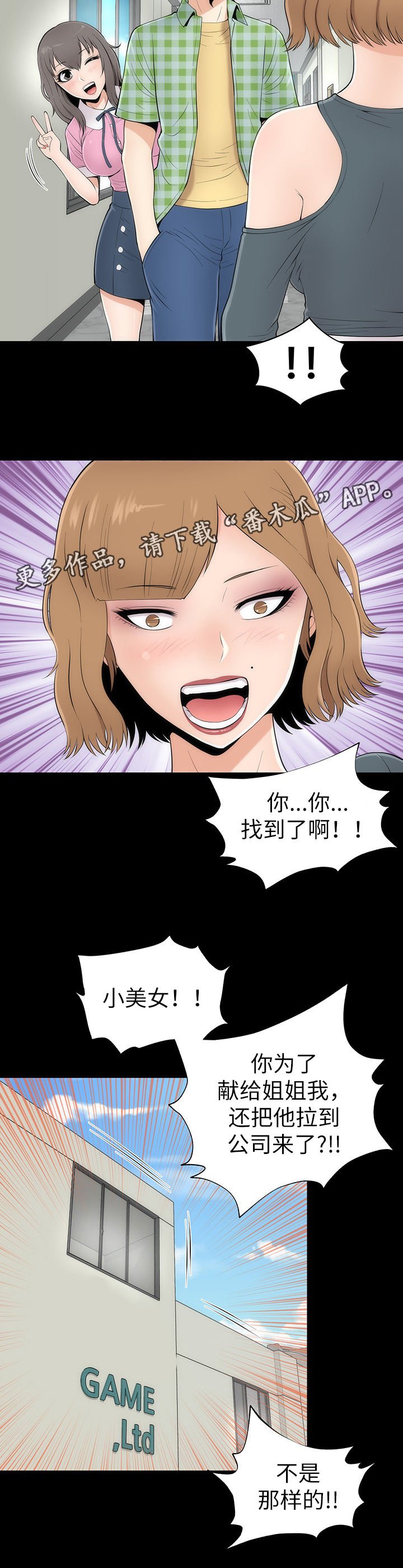 第8章：幻想真爱