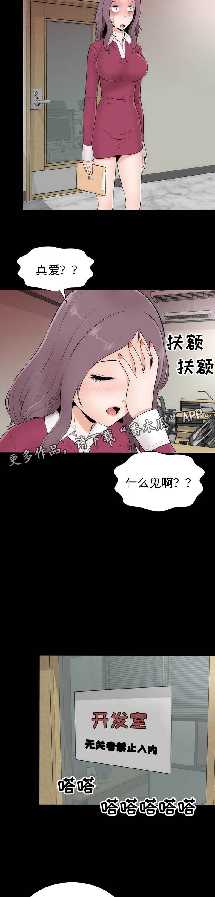 第8章：幻想真爱