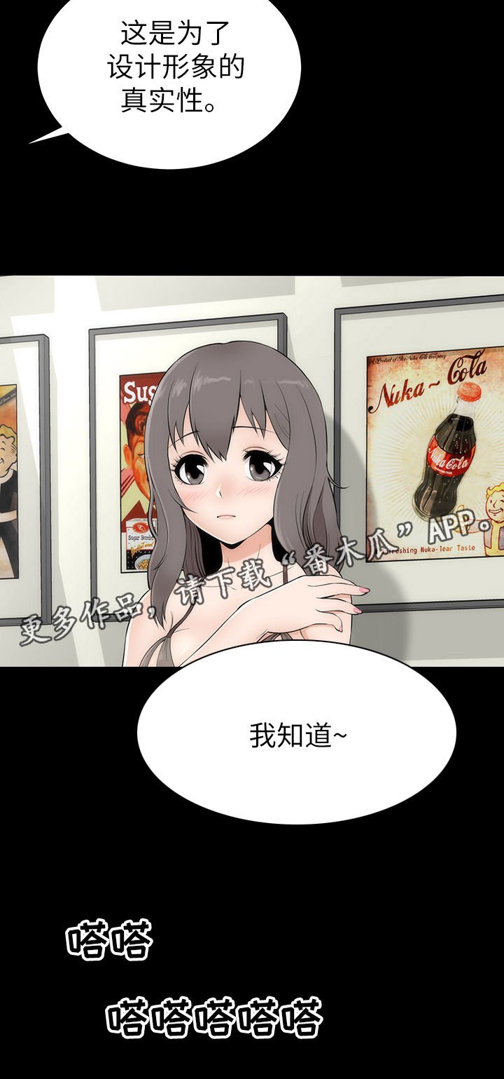 第8章：幻想真爱