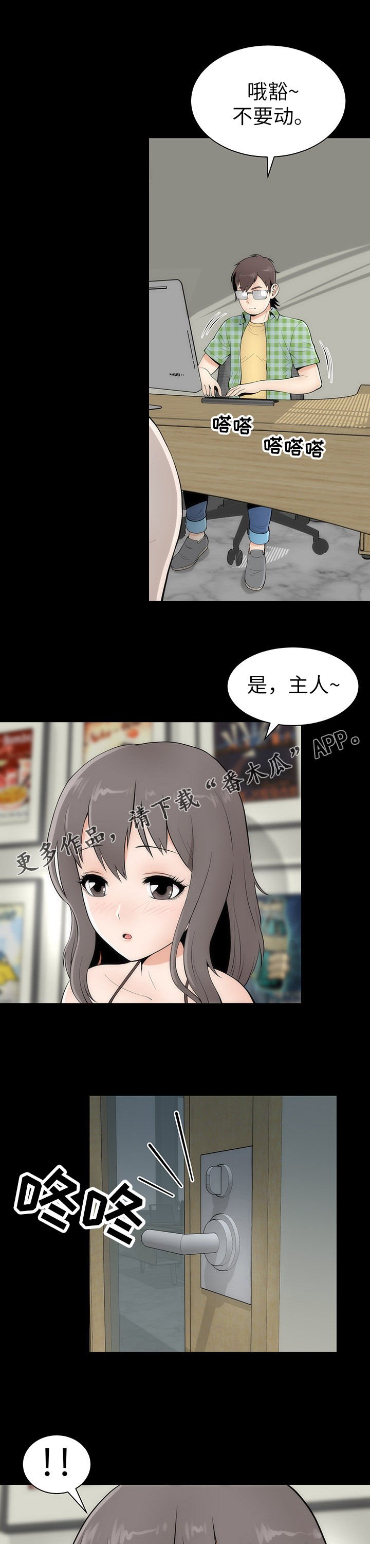 第8章：幻想真爱