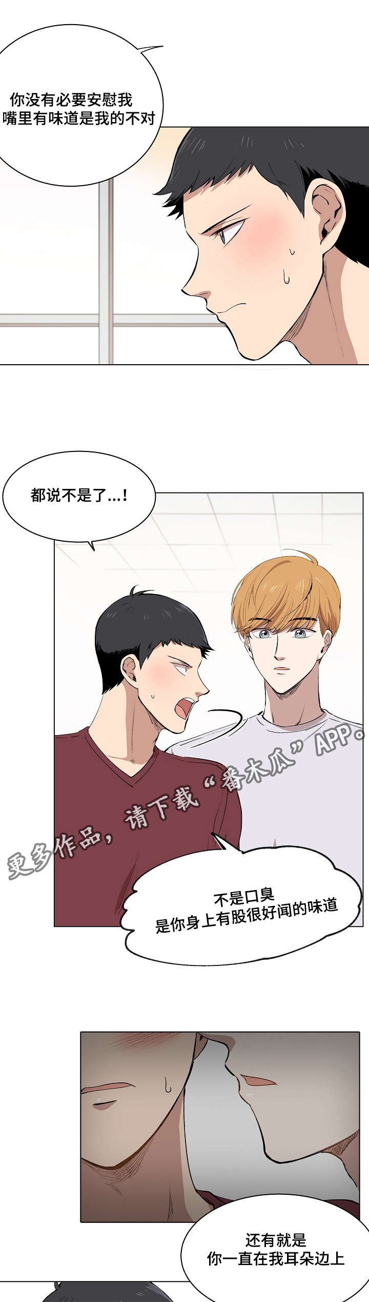 第10章：犯傻的表情