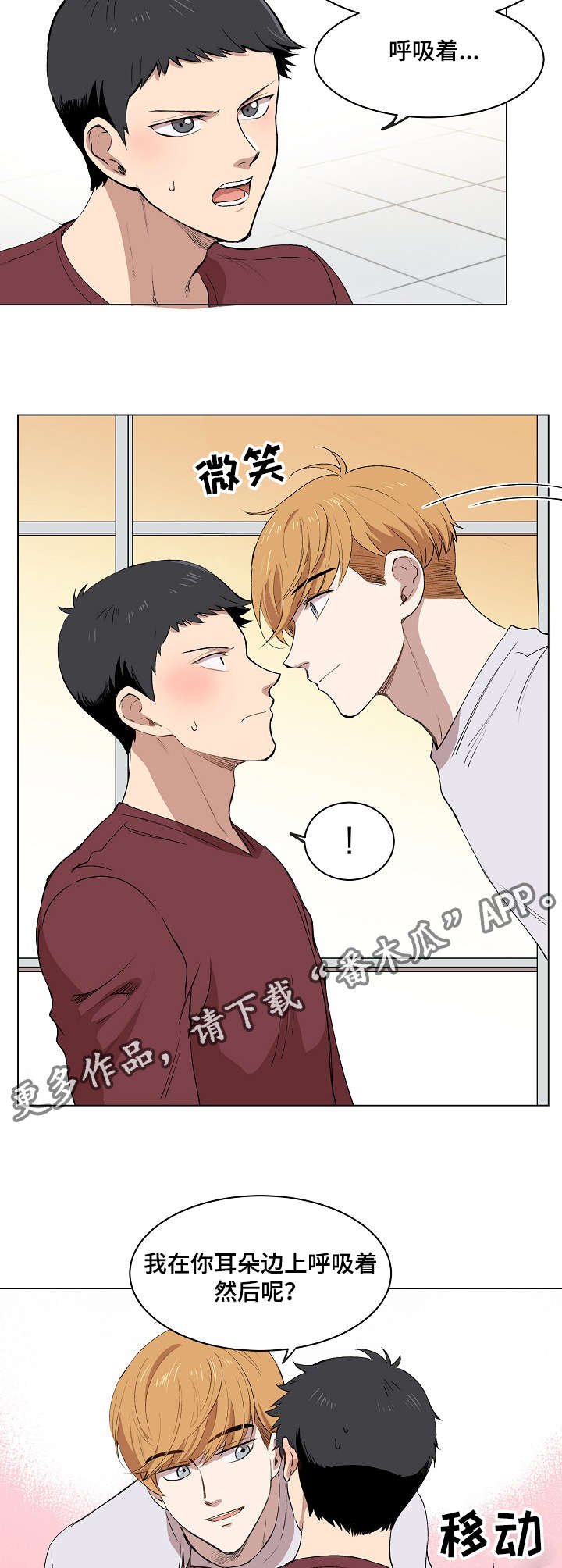 第10章：犯傻的表情