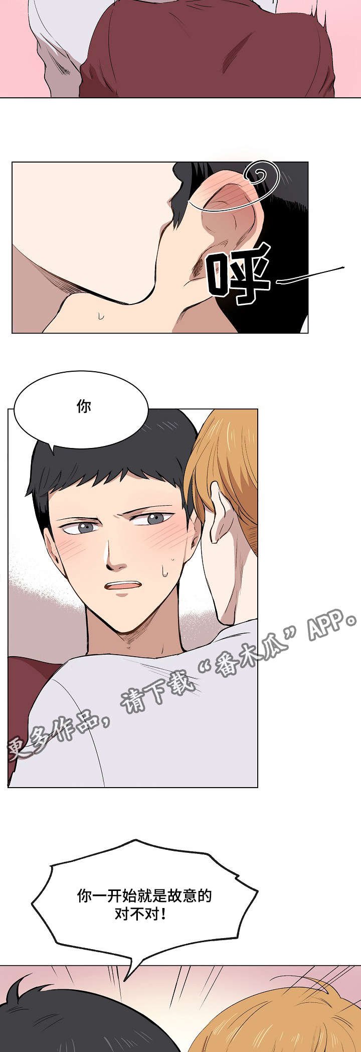 第10章：犯傻的表情