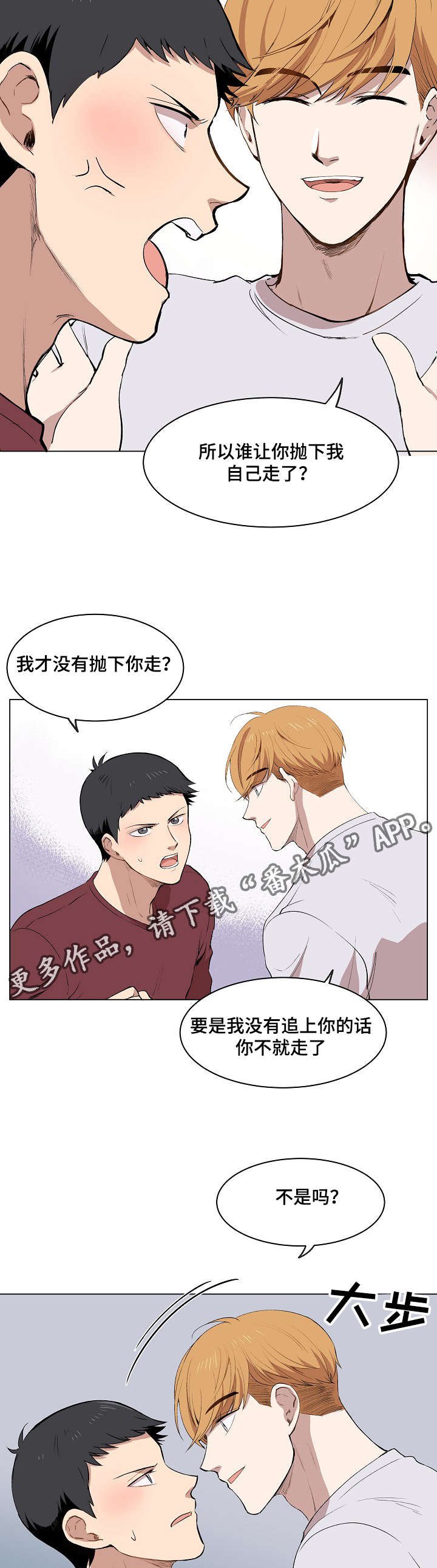 第10章：犯傻的表情