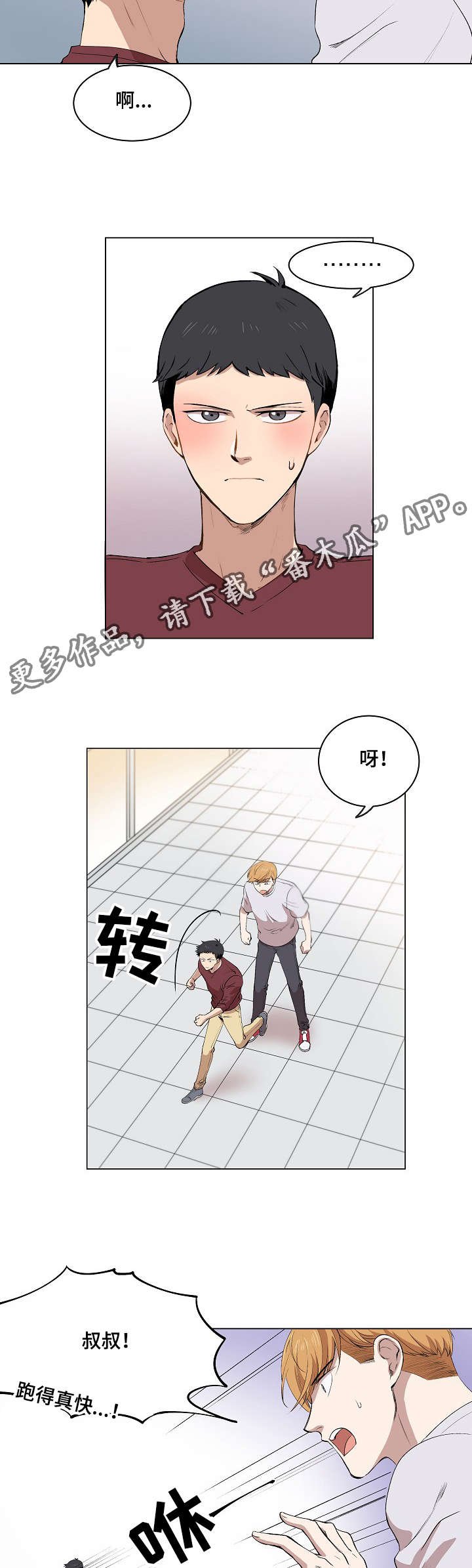 第10章：犯傻的表情
