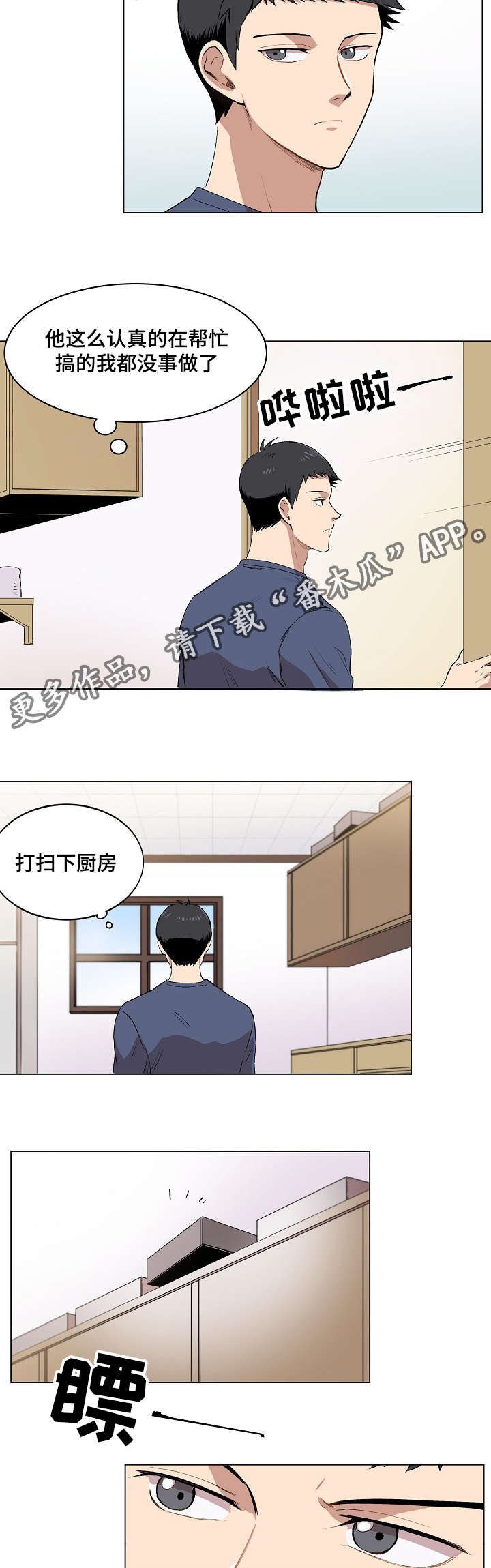 第10章：犯傻的表情