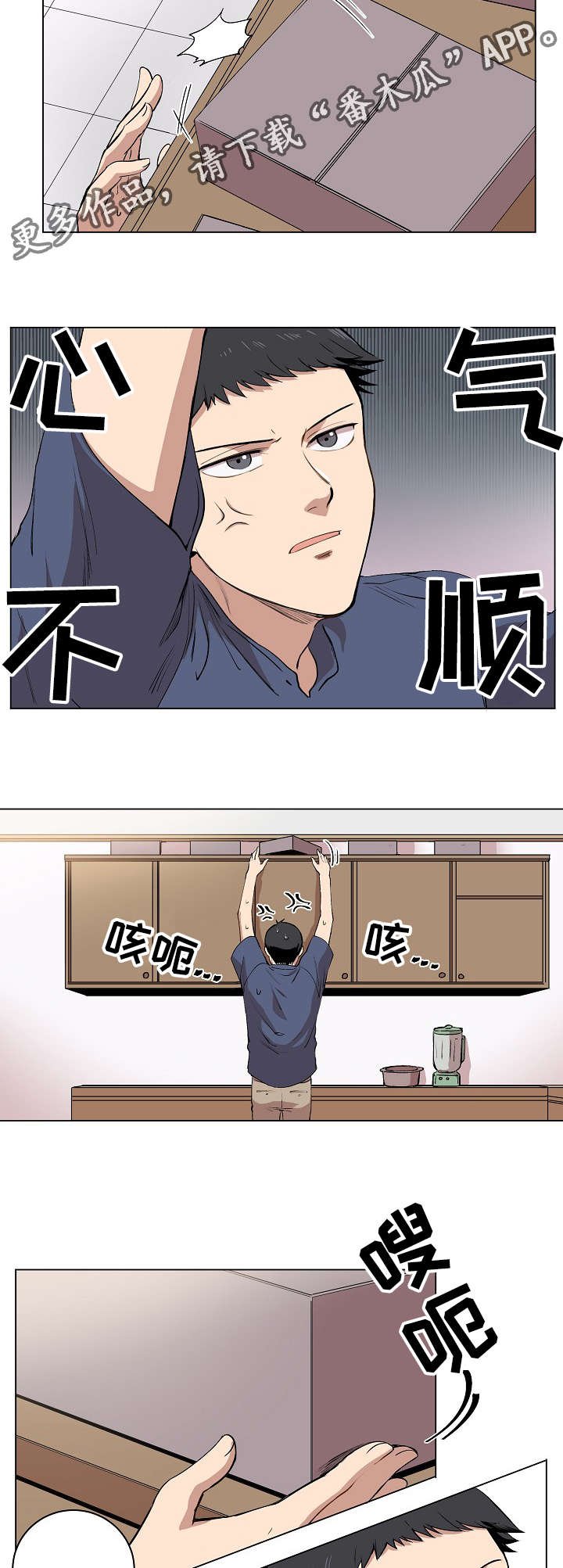 第10章：犯傻的表情