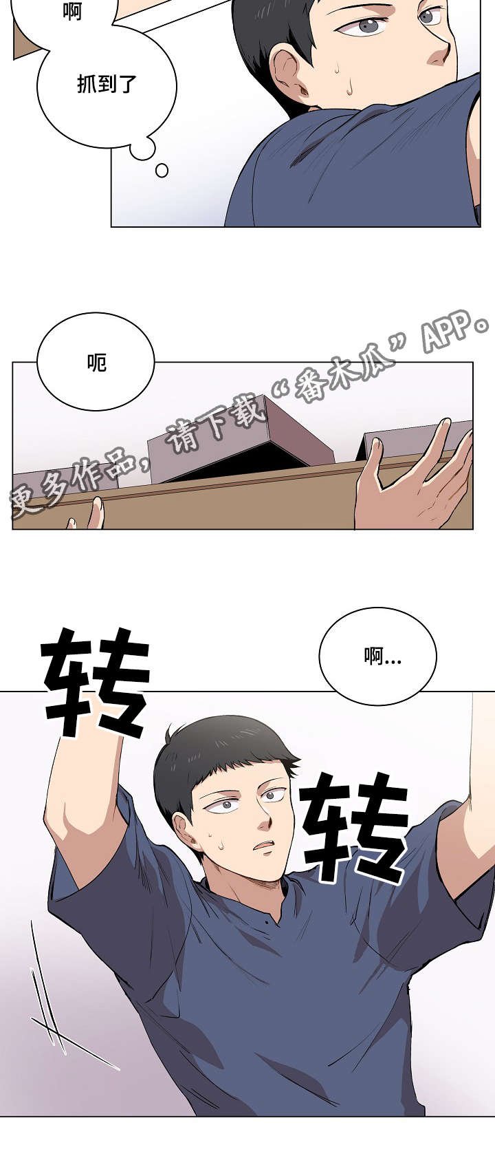 第10章：犯傻的表情